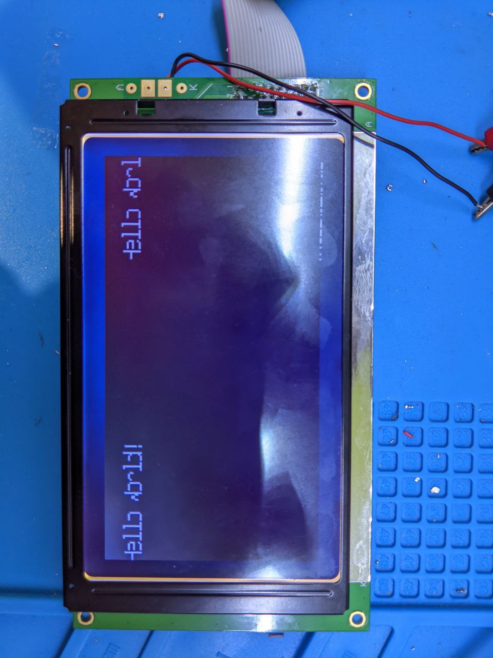the display image is messed up